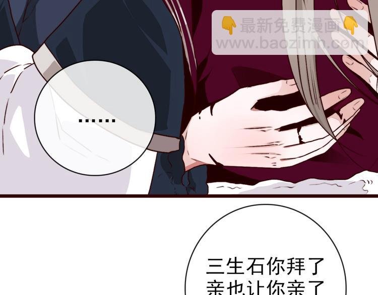 第73话 我生气了