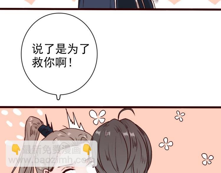 第73话 我生气了