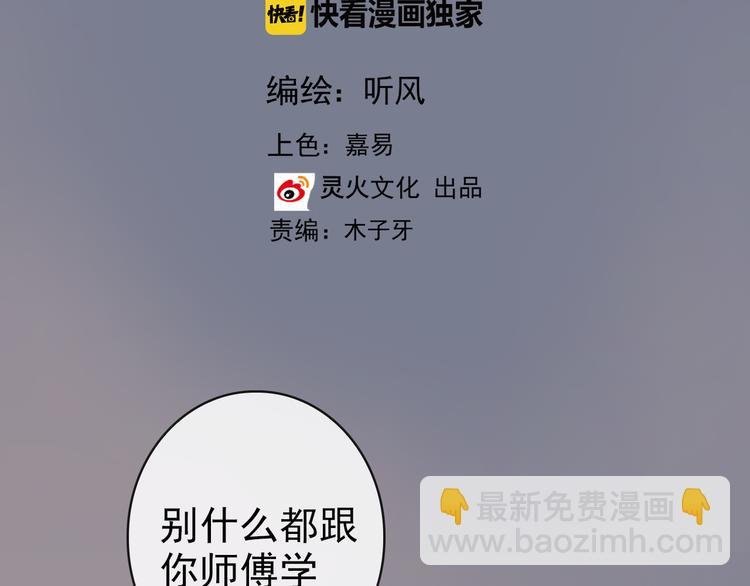 第74话 你何时才能面对内心