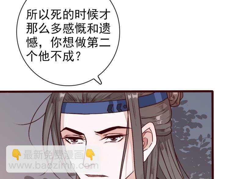第74话 你何时才能面对内心