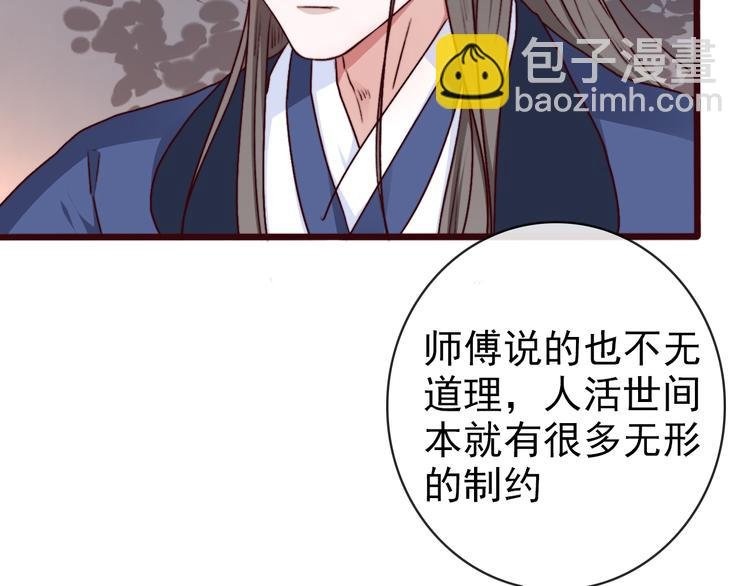 第74话 你何时才能面对内心