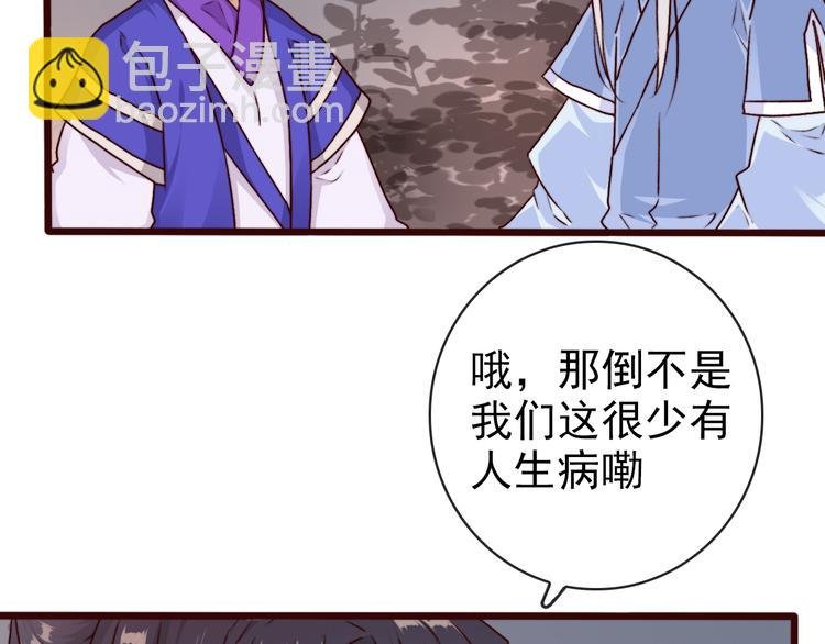 第74话 你何时才能面对内心
