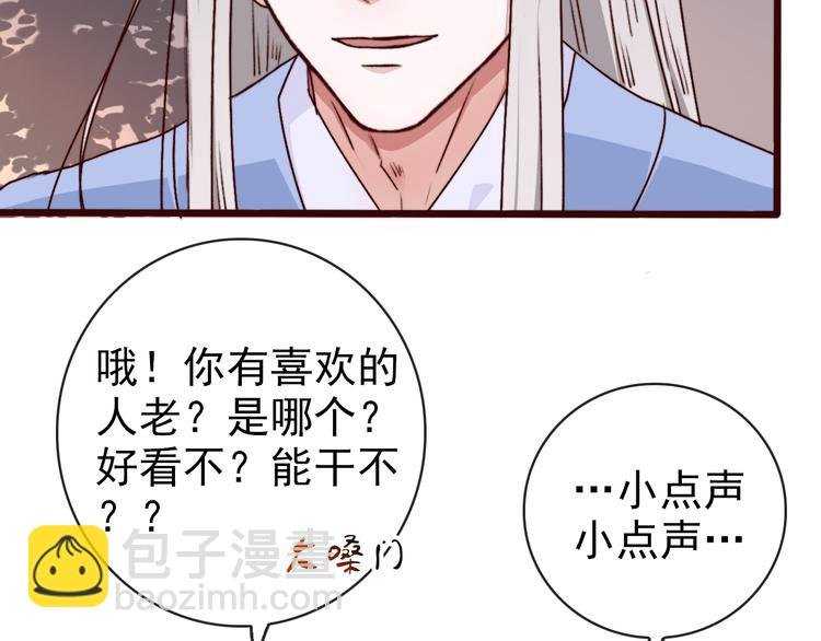 第74话 你何时才能面对内心