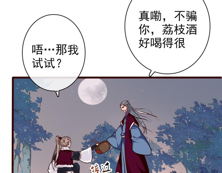 第75话 陪你耍酒疯