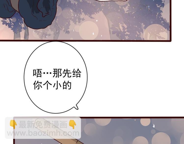 第76话 我不能再失去你！