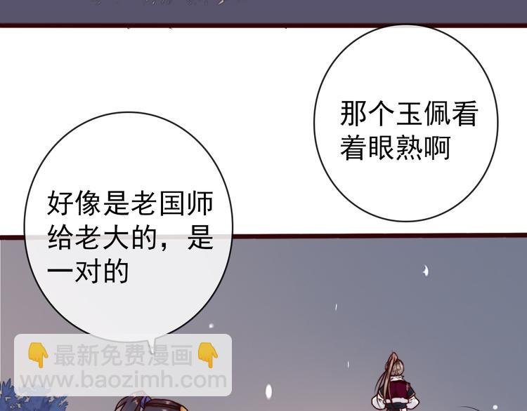 第76话 我不能再失去你！