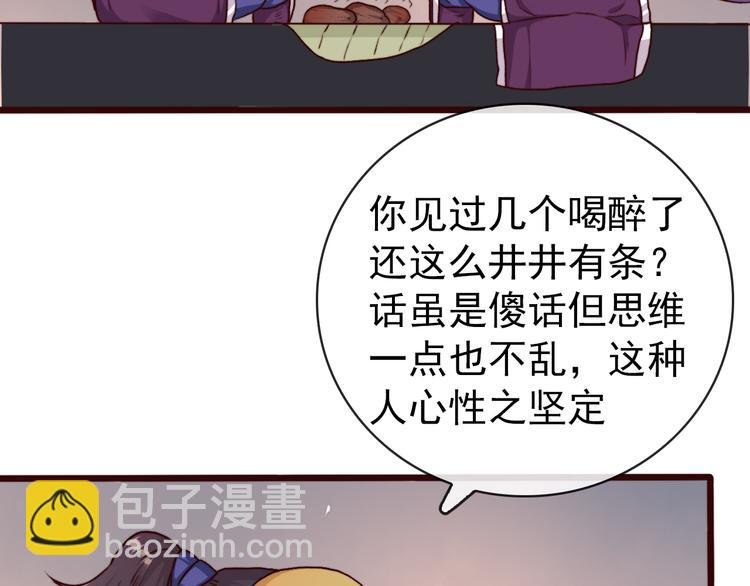 第76话 我不能再失去你！
