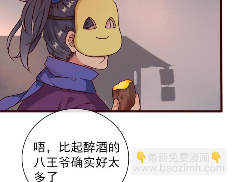 第76话 我不能再失去你！