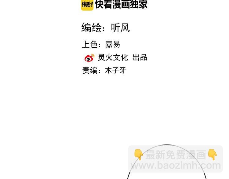 第77话 世事无常，珍惜当下