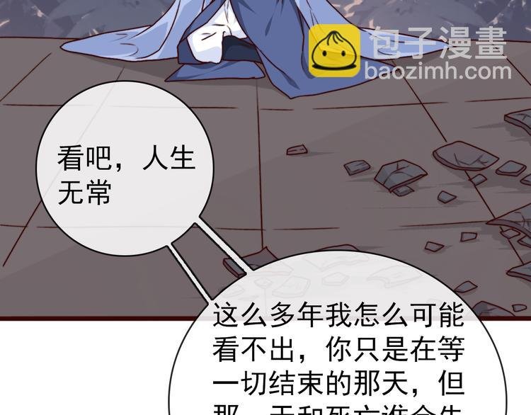 第77话 世事无常，珍惜当下