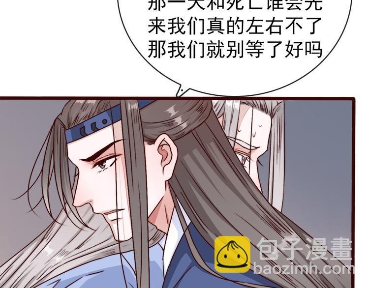 第77话 世事无常，珍惜当下