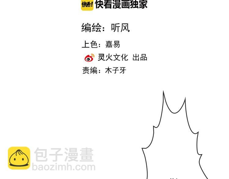 第80话 恩怨一起面对