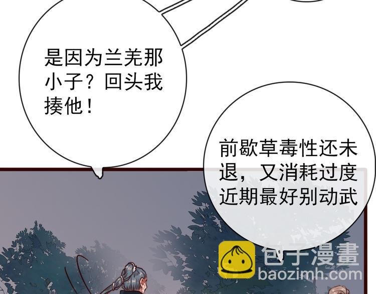 第80话 恩怨一起面对