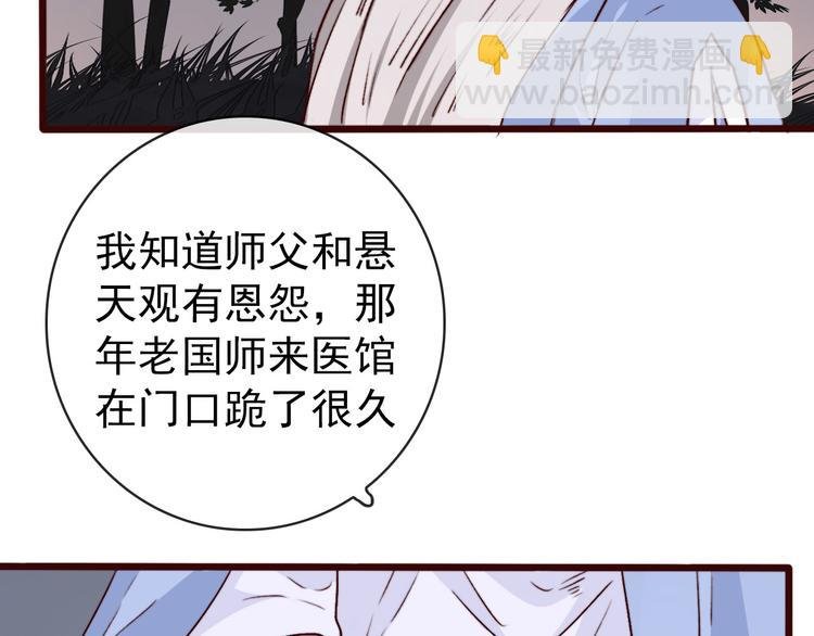 第80话 恩怨一起面对