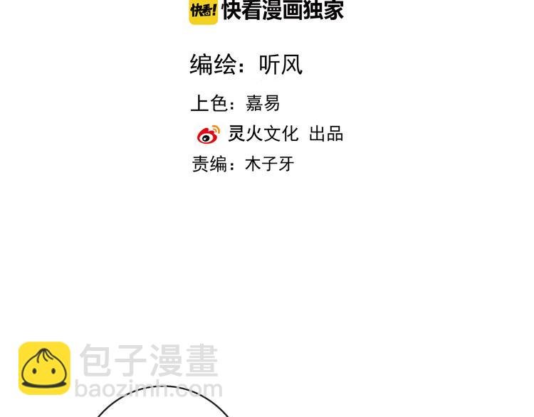 第81话 生不同寝，死后同穴