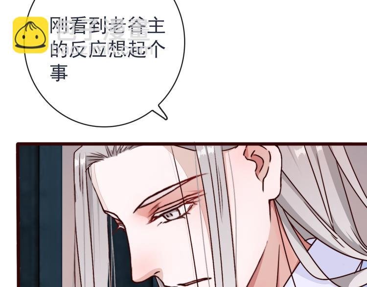第81话 生不同寝，死后同穴