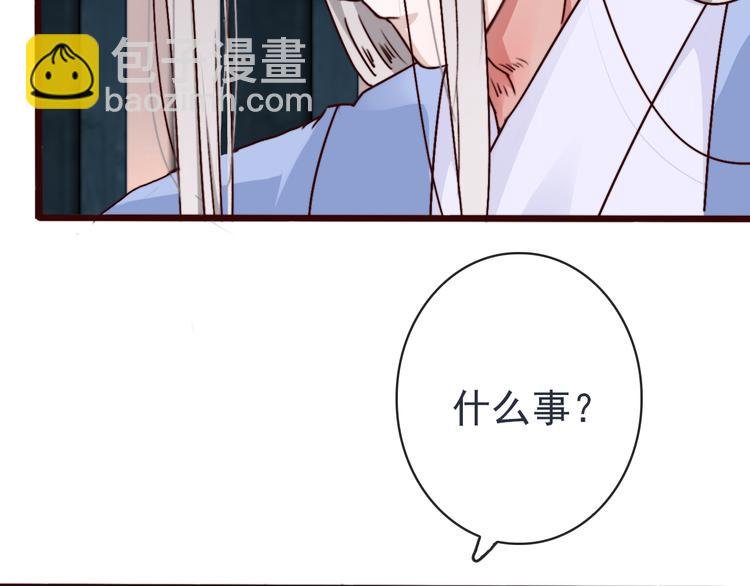 第81话 生不同寝，死后同穴