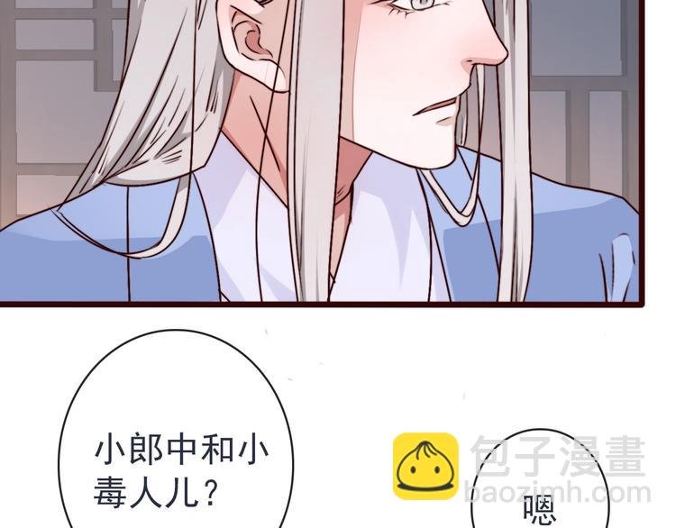 第81话 生不同寝，死后同穴