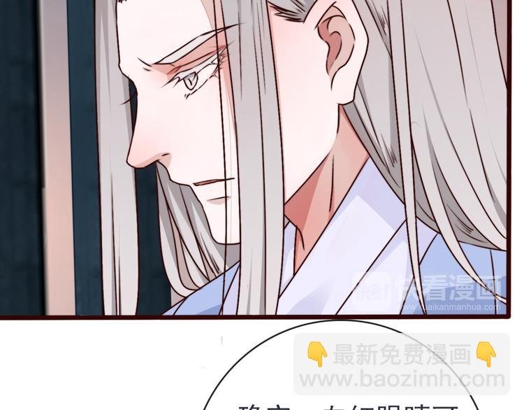 第81话 生不同寝，死后同穴
