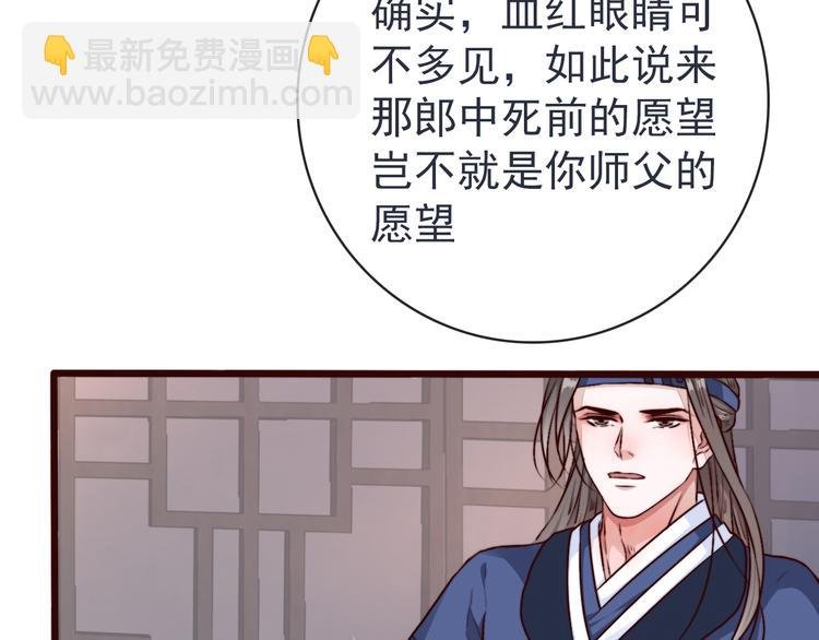 第81话 生不同寝，死后同穴