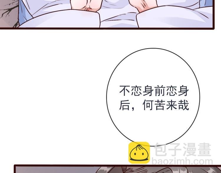 第81话 生不同寝，死后同穴