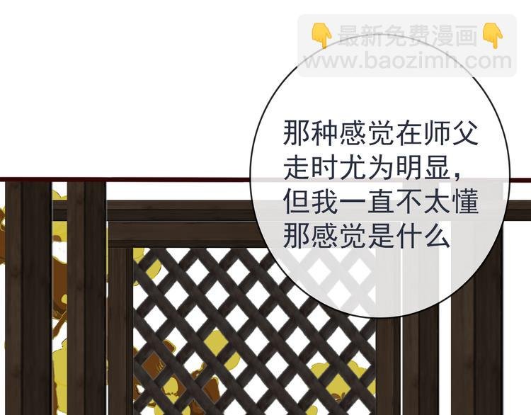 第81话 生不同寝，死后同穴