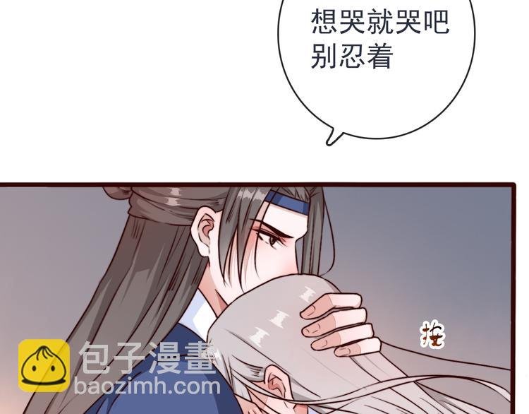 第81话 生不同寝，死后同穴