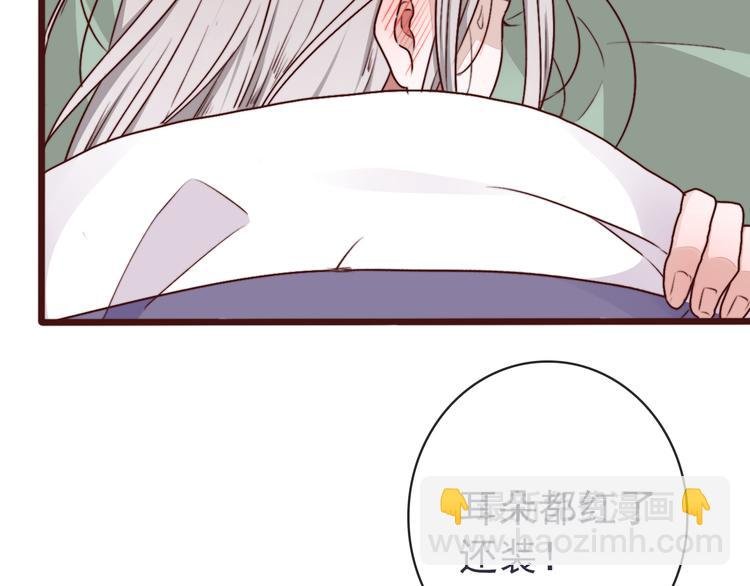 第82话 摘不下的信物
