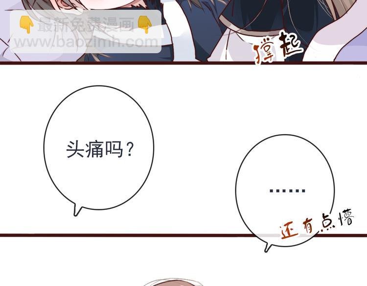 第82话 摘不下的信物