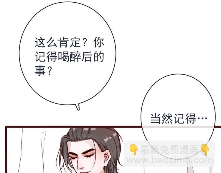 第82话 摘不下的信物