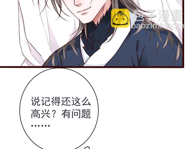 第82话 摘不下的信物