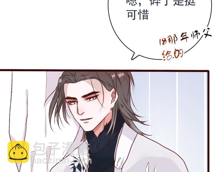 第82话 摘不下的信物