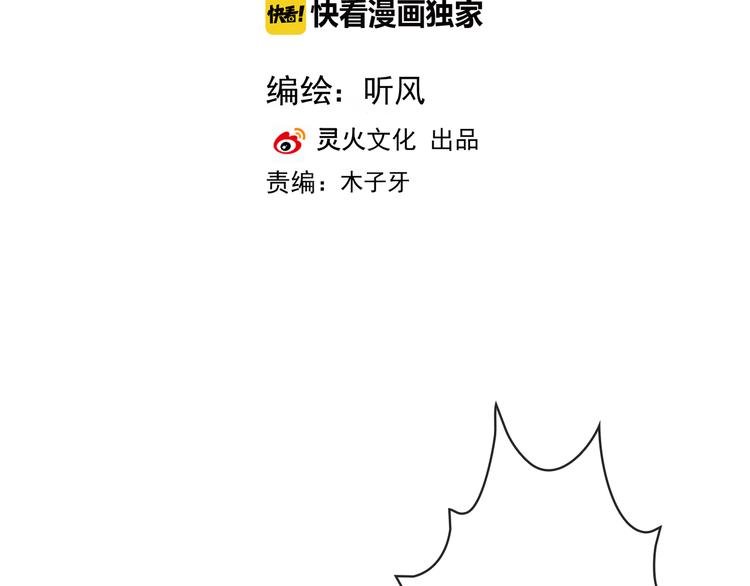 第84话 被打几下也值了！