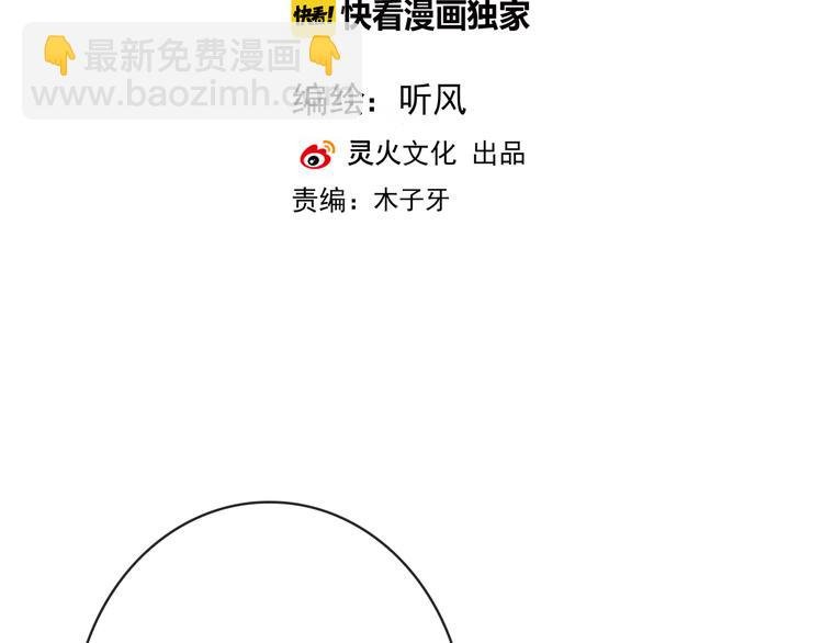 第85话 我不会让你受委屈的！