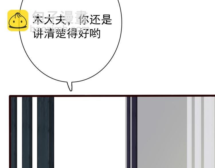 第85话 我不会让你受委屈的！