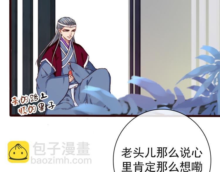 第85话 我不会让你受委屈的！
