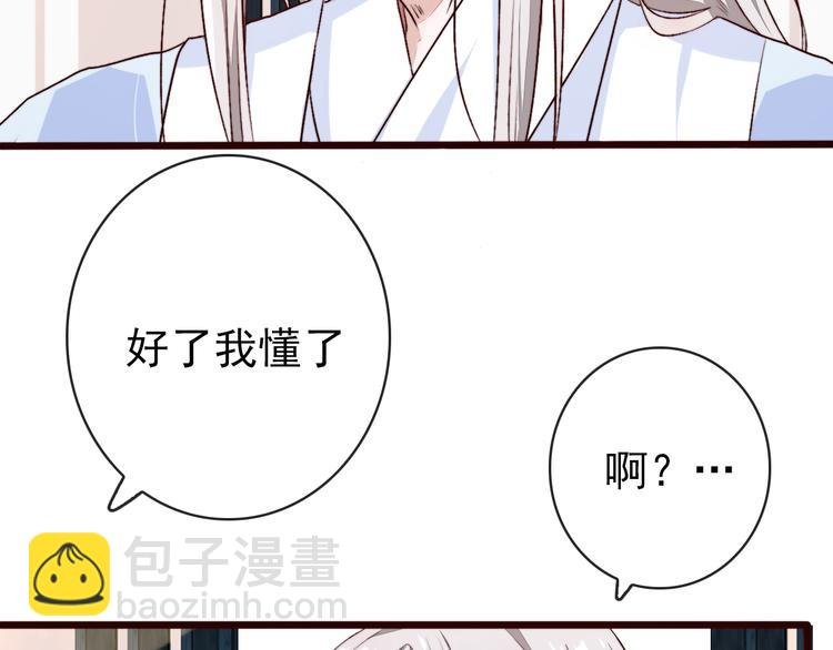 第85话 我不会让你受委屈的！
