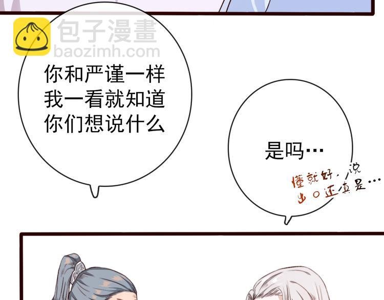 第85话 我不会让你受委屈的！