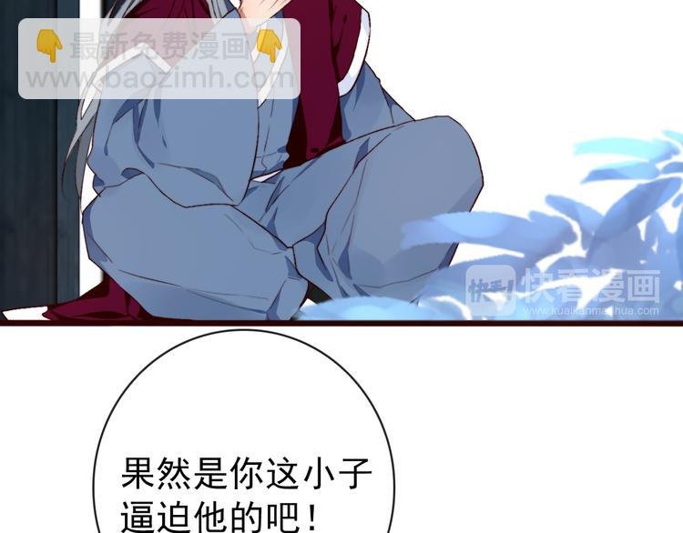 第85话 我不会让你受委屈的！