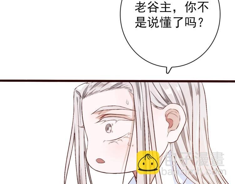 第85话 我不会让你受委屈的！