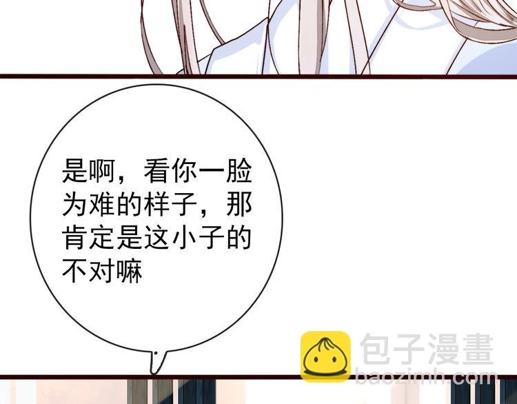 第85话 我不会让你受委屈的！