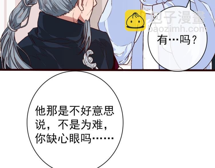 第85话 我不会让你受委屈的！