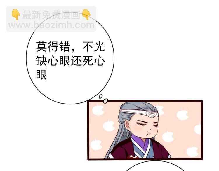 第85话 我不会让你受委屈的！