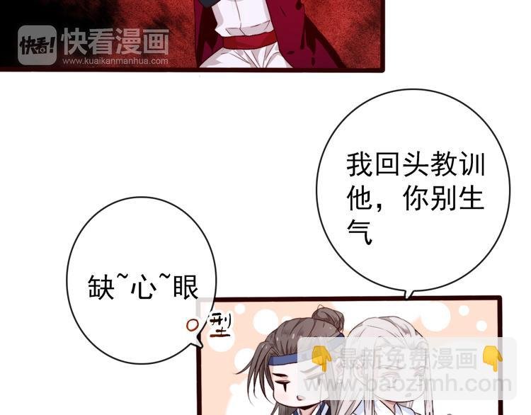 第85话 我不会让你受委屈的！