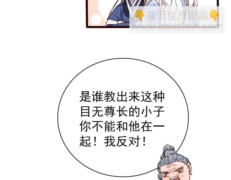 第85话 我不会让你受委屈的！