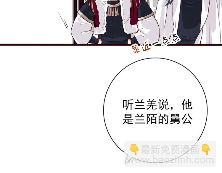 第85话 我不会让你受委屈的！