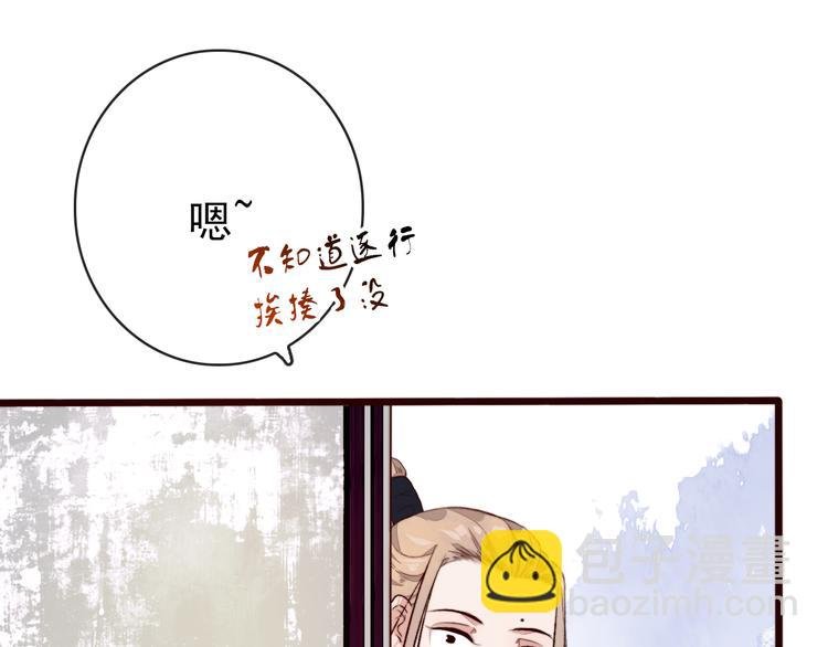 第85话 我不会让你受委屈的！