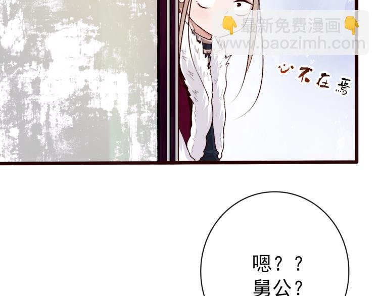 第85话 我不会让你受委屈的！