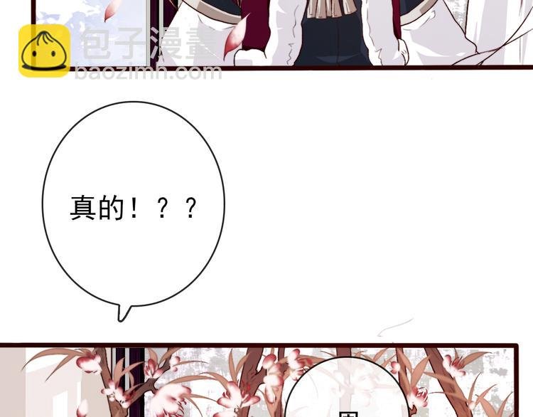 第85话 我不会让你受委屈的！