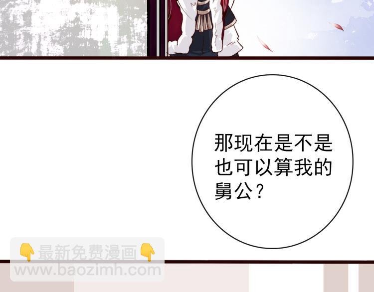 第85话 我不会让你受委屈的！